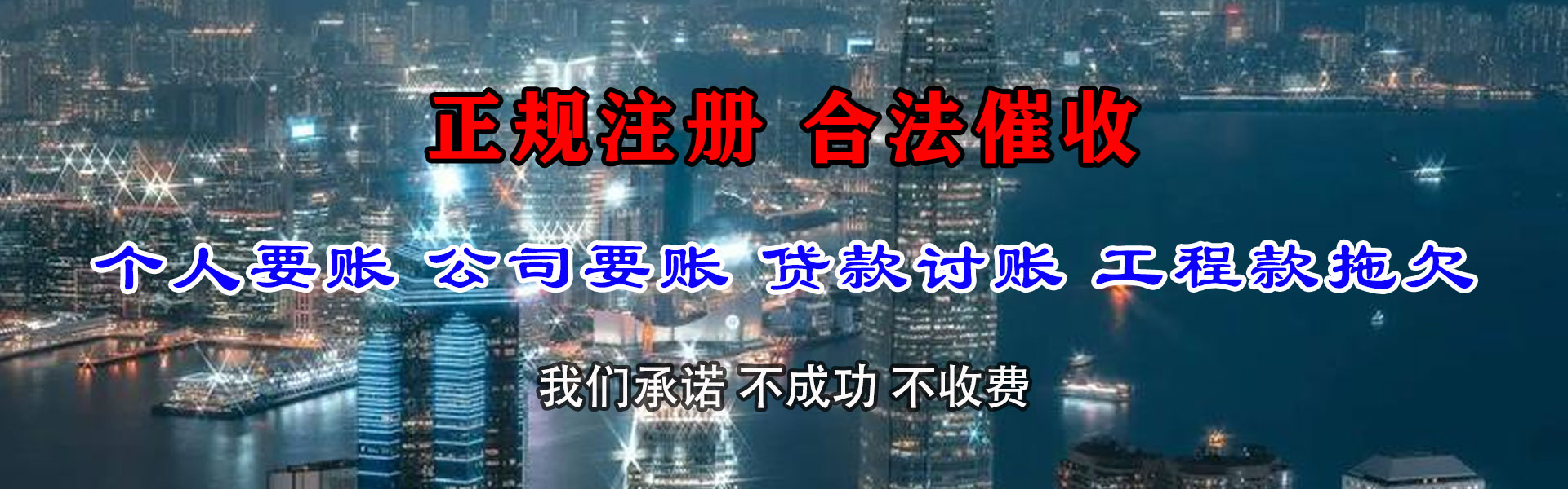 长宁区要账公司